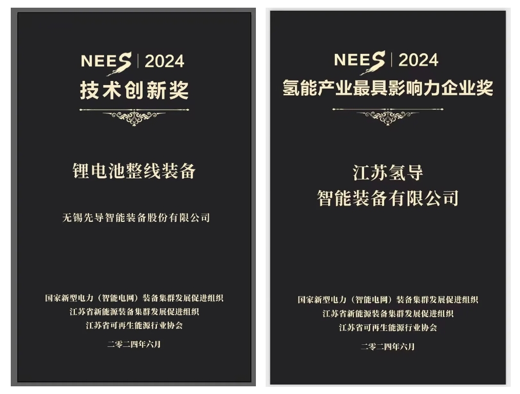 DB视讯氢导获奖官网封面.png